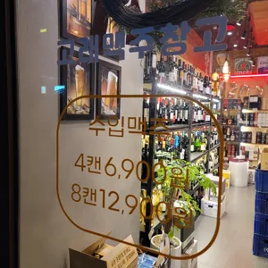 고래맥주창고 리뷰 사진