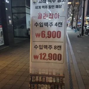 고래맥주창고 리뷰 사진