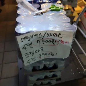 고래맥주창고 리뷰 사진