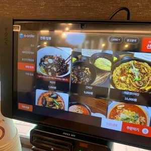 중식당 연 리뷰 사진