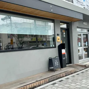 보배진 리뷰 사진
