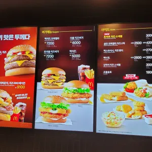 맥도날드 리뷰 사진