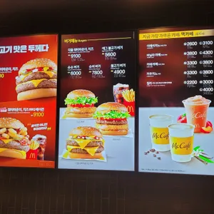 맥도날드 리뷰 사진