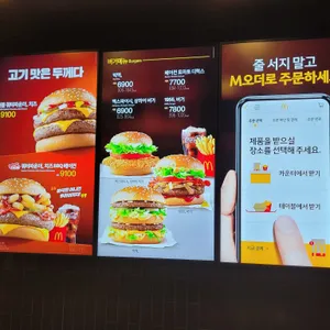맥도날드 리뷰 사진