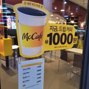 맥도날드 리뷰 사진