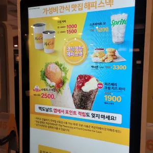 맥도날드 리뷰 사진