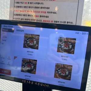 소문난닭갈비 리뷰 사진