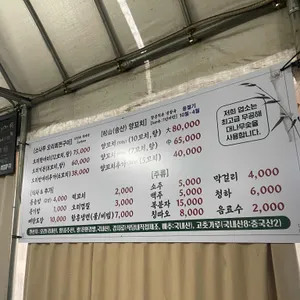소나무오리회전구이 리뷰 사진