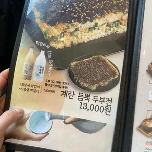 숨쉬는순두부 리뷰 사진