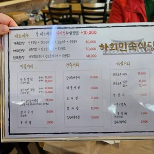 하회민속식당 리뷰 사진