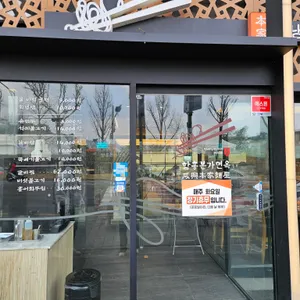 함흥본가면옥 리뷰 사진