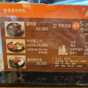 함흥본가면옥 리뷰 사진