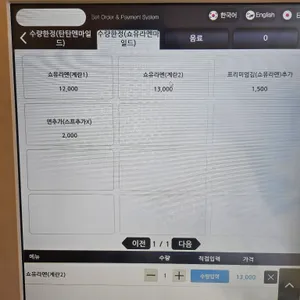 멘텐 리뷰 사진