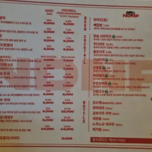 노드링크 노프렌드 리뷰 사진