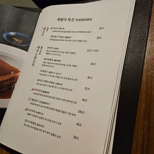 계향각 리뷰 사진