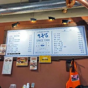 오국밥 리뷰 사진