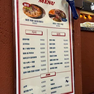 오국밥 리뷰 사진