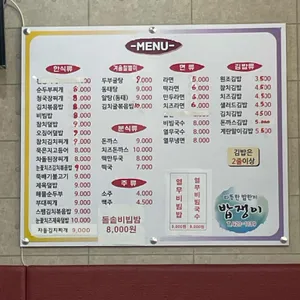 밥쟁이 리뷰 사진