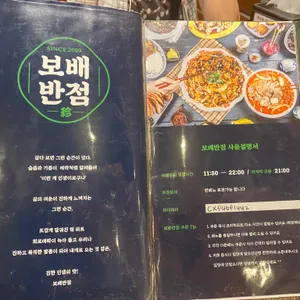 보배반점 리뷰 사진