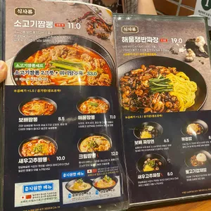 보배반점 리뷰 사진