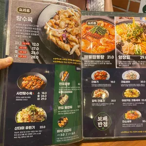 보배반점 리뷰 사진