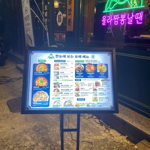 보배반점 리뷰 사진