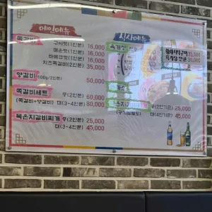 더맛구이구이쪽갈비 리뷰 사진
