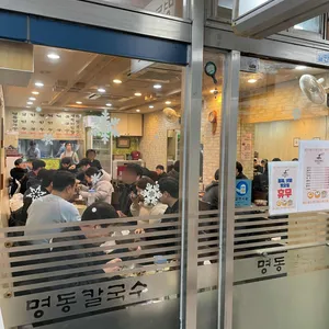 명동칼국수 리뷰 사진
