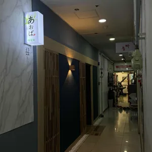 아오바 리뷰 사진