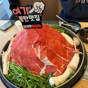 신사우물갈비 리뷰 사진