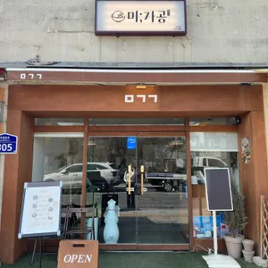 미가공 리뷰 사진