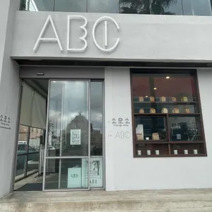 ABC 에이팩토리 리뷰 사진