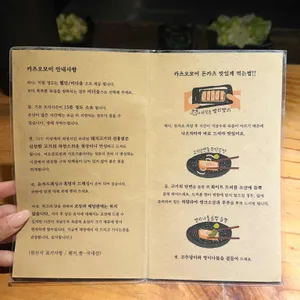 카츠오모이 리뷰 사진