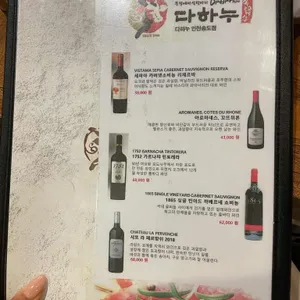 다하누 리뷰 사진