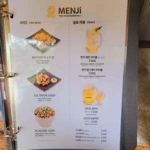 멘지 리뷰 사진