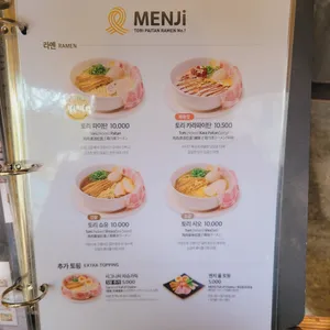 멘지 리뷰 사진