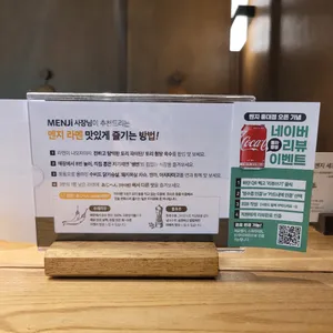 멘지 리뷰 사진