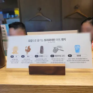 멘지 리뷰 사진