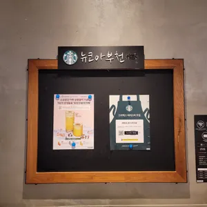 스타벅스 리뷰 사진