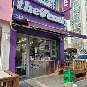 더벤티 리뷰 사진