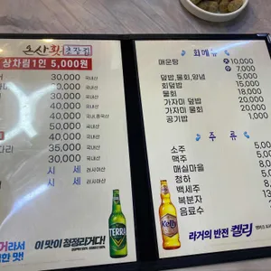 온산횟집 리뷰 사진
