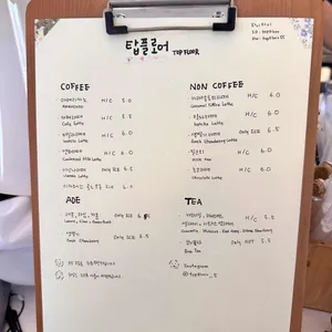 탑플로어 리뷰 사진
