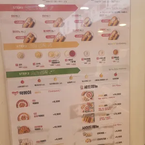 명랑핫도그 리뷰 사진
