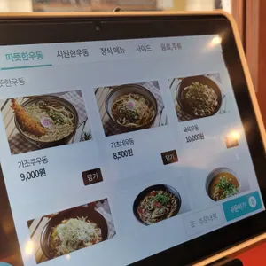 우동가조쿠 리뷰 사진