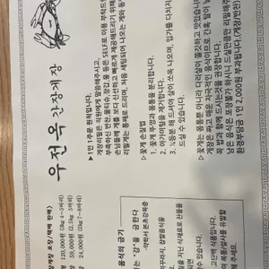 우전옥 리뷰 사진