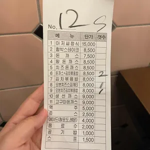 아저씨돈까스 리뷰 사진