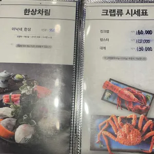 아낙네 리뷰 사진
