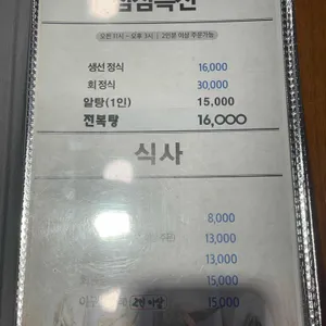 아낙네 리뷰 사진