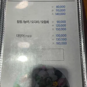 아낙네 리뷰 사진