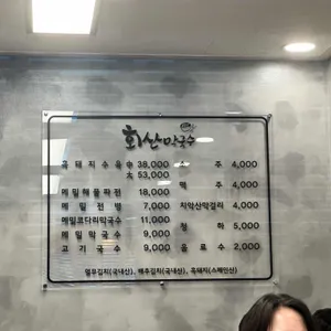 이레담막국수 리뷰 사진